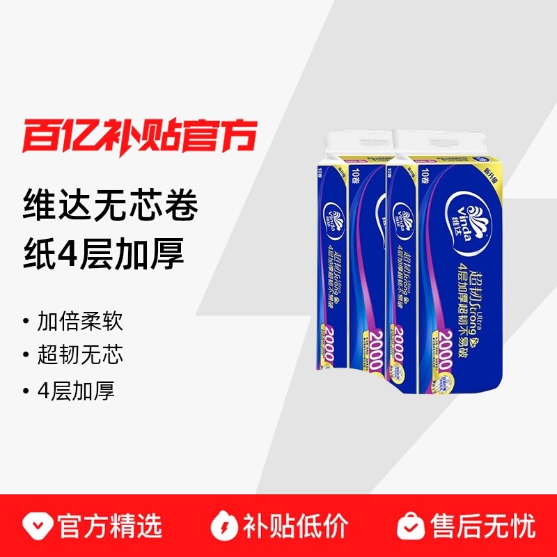 ��10����1�� ά�ﳬ����о��ֽ4��Ӻ�2000g����ʵ��װ��ֽ��ֽ����ֽ��ͲֽDU 21.9Ԫ