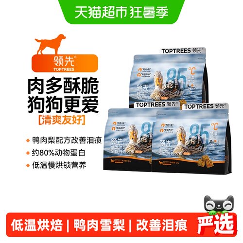 领先烘焙鲜肉犬粮1.5kg×3包