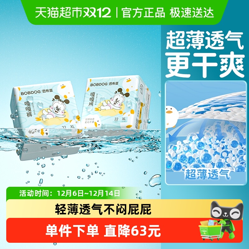 巴布豆嘎嘎裤箱装拉拉裤尿不湿