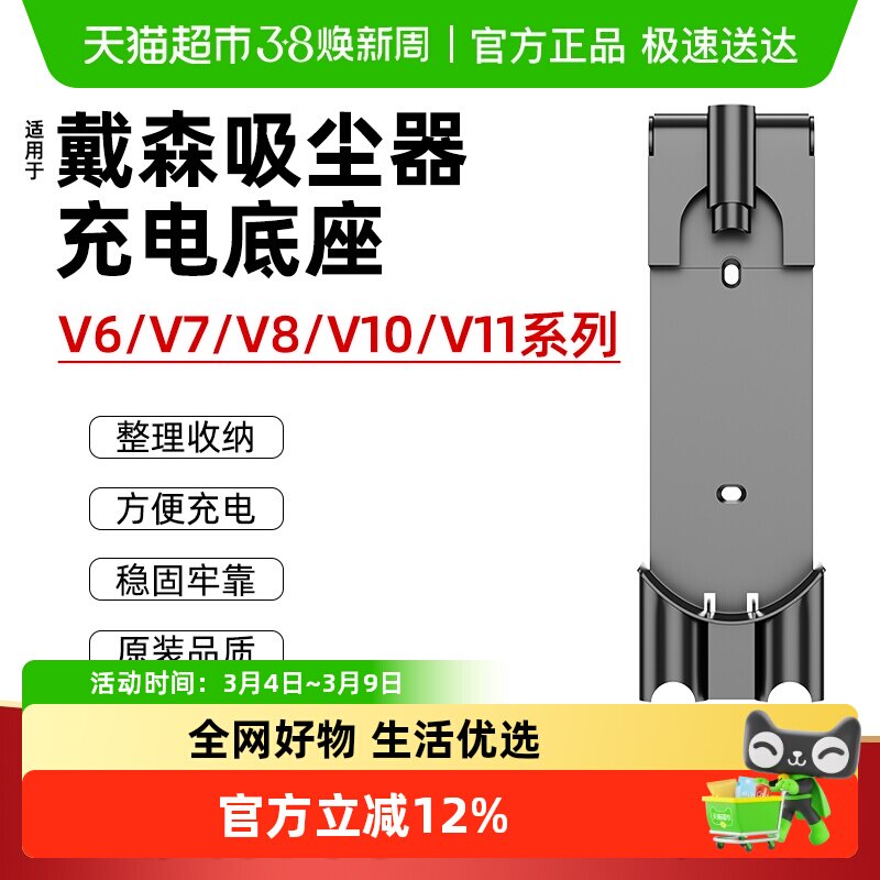 适用于Dyson戴森吸尘器配件V6V7V8V10V11充电底座挂座配件