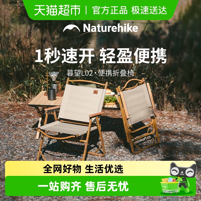 Naturehike挪客便携户外折叠椅露营椅子野餐导演椅钓鱼凳子