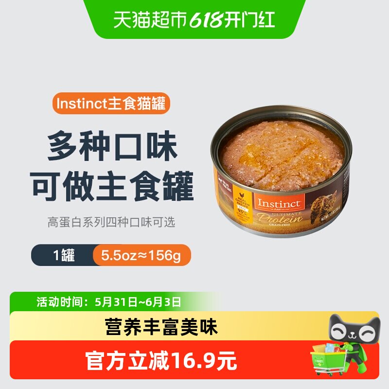 百利无谷鸡猫罐头156g 15元，百利高蛋白罐头156g 16元 - 线报酷