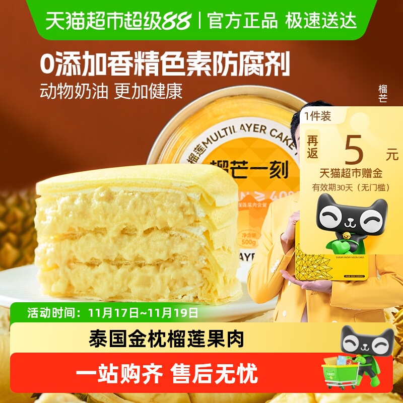 âһǧ㵰ʳ趯յƷ 61.78Ԫ