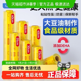 厨房美容院瘦身整箱发 汉世刘家保鲜膜大卷食品专用商用家用经济装