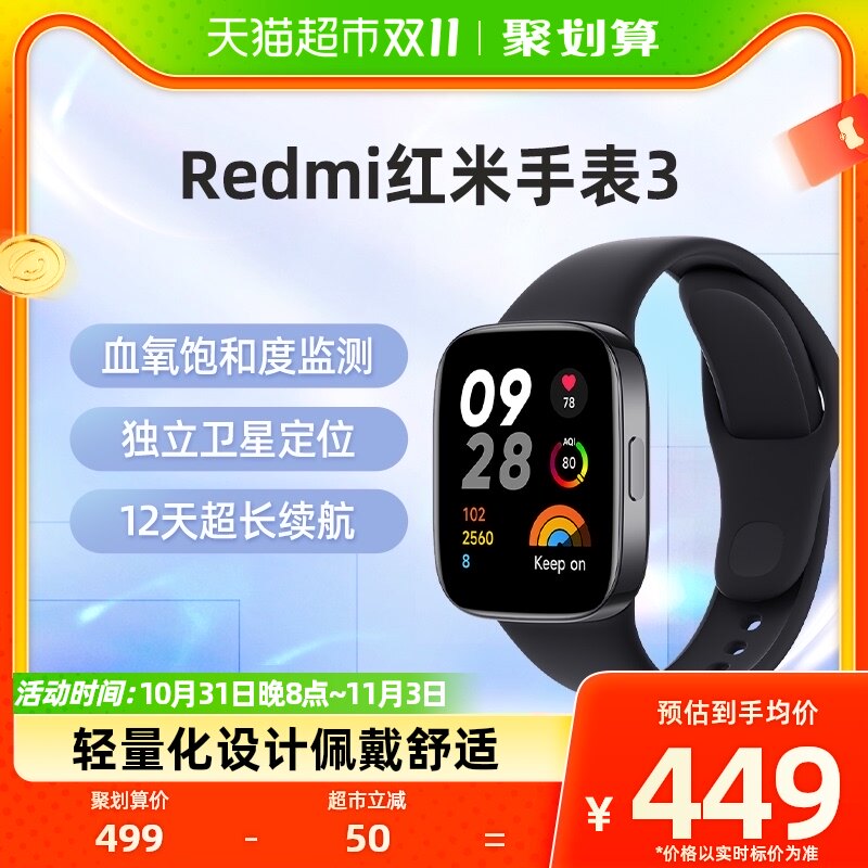 小米Redmi红米手表3血氧心率检测智能手表手环Watch3高清大屏使用感如何?