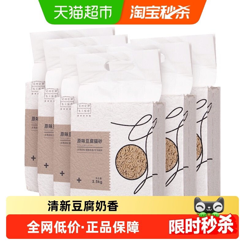 【详情领券】宠幸猫砂豆腐砂原味猫沙除臭无尘可冲厕所2.5kg*6袋,宠物/宠物食品及用品,猫砂,淘宝优惠券,粉丝福利购,淘宝优惠卷
