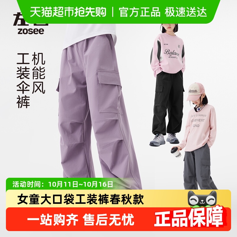 左西女童裤子秋装儿童大口袋工装裤春秋款2025新款女孩户外伞兵裤
