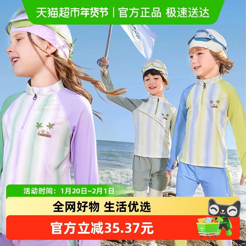 KK树儿童泳衣男童女孩宝宝长袖分体游泳衣裤套装泡温泉海边防晒,童装/婴儿装/亲子装,泳衣裤,淘宝优惠券,粉丝福利购,淘宝优惠卷