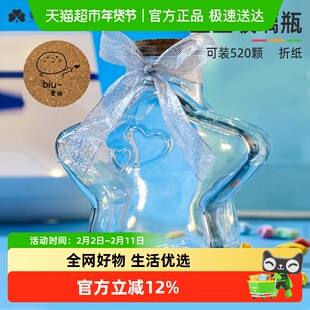 宅小仙星星玻璃瓶大容量高颜值五角星折纸手工夜发光彩纸表白写字