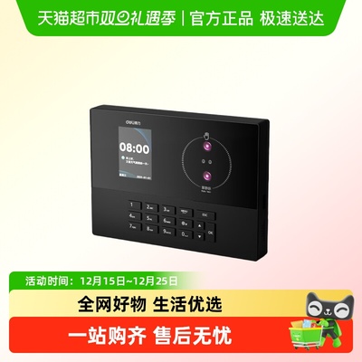 得力掌静脉人脸考勤签到一体机