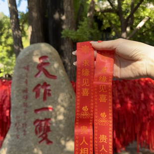 北京红螺寺祈福一日游纯玩5小时【鞠阿姨祈福、求子祈福求姻缘】