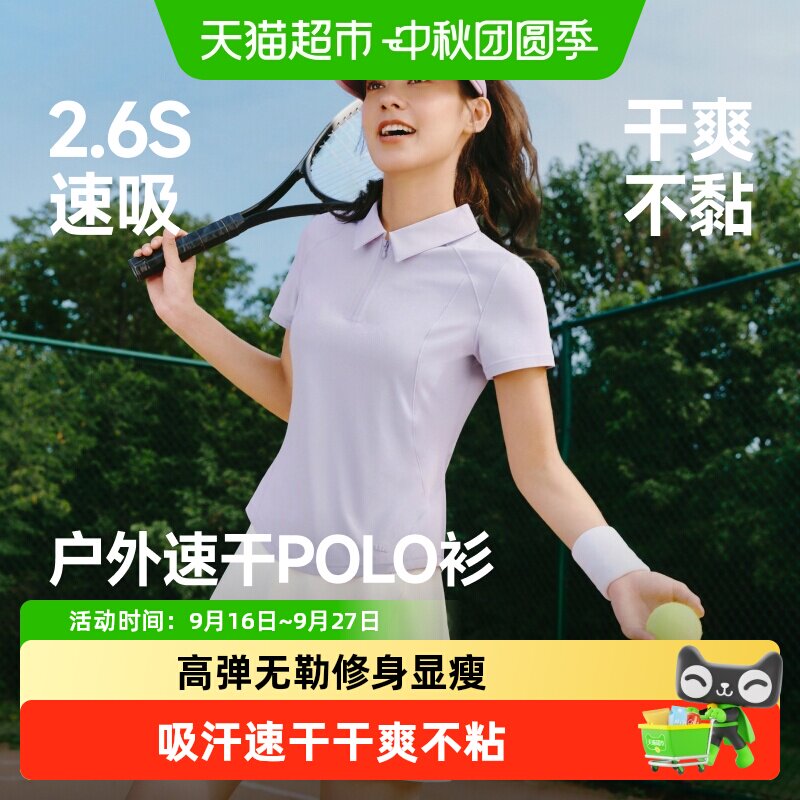 蕉下女士凉感高弹吸汗速干裙裤