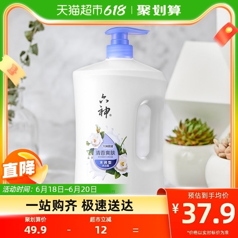 六神沐浴露清润不腻自然香氛沐浴乳液家庭装沐浴乳1.5L沐浴液保湿