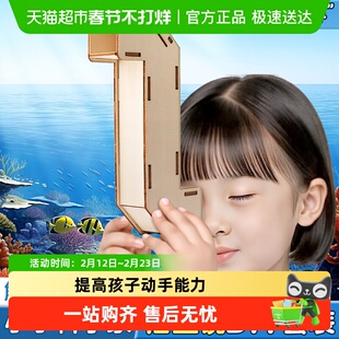 潜望镜制作手工diy材料包儿童趣味科学小实验套装小学生科技发明