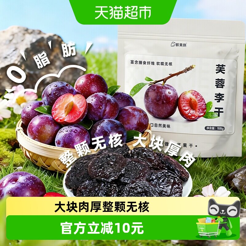 ������ ��֭��� 158g �޺������Ƕ�����װ 18.5Ԫ(��88VIP 95��)