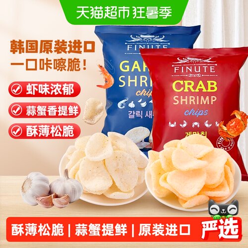 finute趣莱福蒜蟹味虾片82g×2包