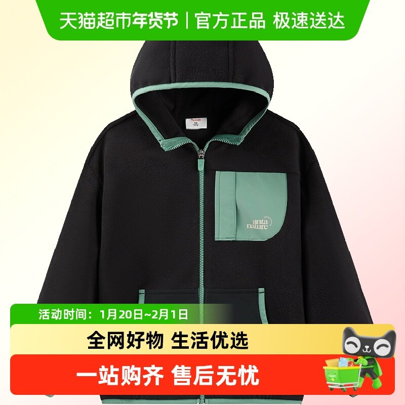 安踏儿童男童针织摇粒绒外套2025春季新款舒适保暖儿童抗静电上装,童装/婴儿装/亲子装,儿童运动衣,淘宝优惠券,粉丝福利购,淘宝优惠卷
