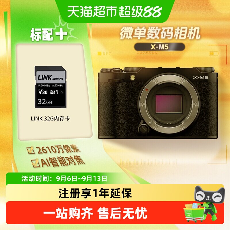 富士X-M5微单2610万像素AI对焦图片