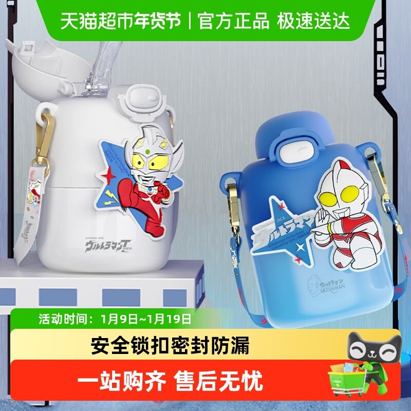 包邮奥特曼正版316儿童保温杯卡通可爱卡通水壶学生便携防摔水杯,餐饮具,保冷/保温杯,淘宝优惠券,粉丝福利购,淘宝优惠卷