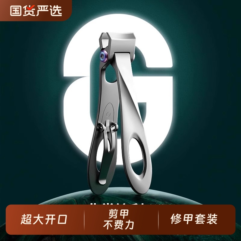 高端指甲剪指甲刀单个套装大开口大号剪灰硬指甲钳折叠耐用紧密