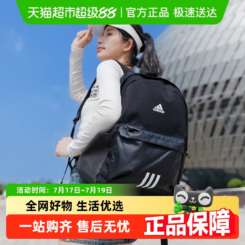 Adidas/阿迪达斯CLSC BOS男女同款双肩包大容量学生包运动休闲包