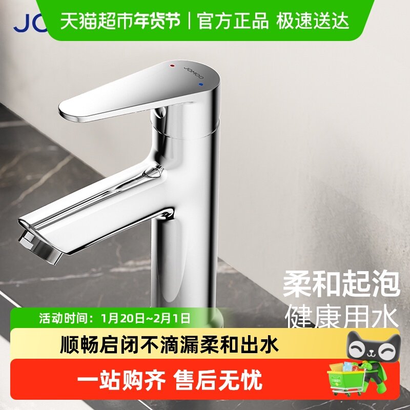 九牧卫浴旗舰面盆龙头家用卫生间洗手盆洗阀芯脸盆台盆冷热水龙头,家装主材,面盆龙头,淘宝优惠券,粉丝福利购,淘宝优惠卷