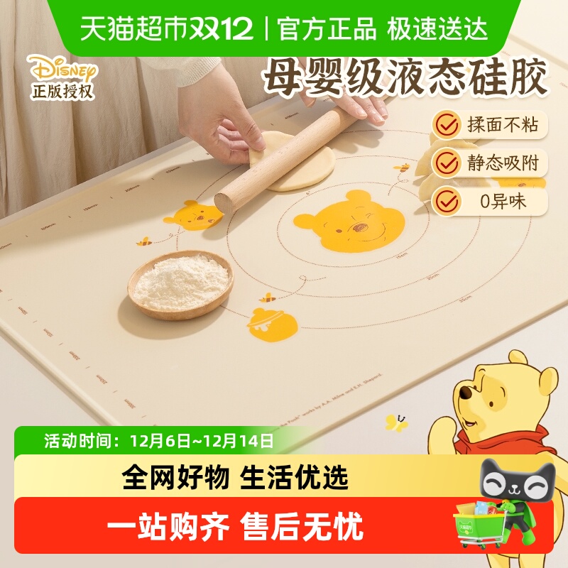 易优家液态硅胶揉面垫食品级加厚