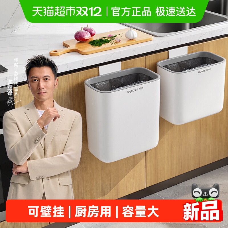 佳帮手厨房挂式家用2025款垃圾桶