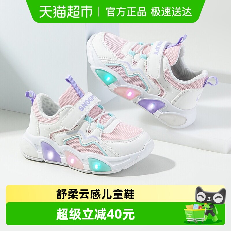 史努比童鞋女童发光鞋儿童运动鞋春秋季2025新款男童灯鞋网面透气