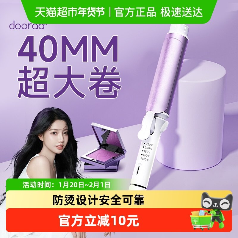 卷发棒40mm大卷负离子持久定型士女烫头发不伤发36大波浪卷发神器,个人护理/保健/按摩器材,卷/直发器,淘宝优惠券,粉丝福利购,淘宝优惠卷