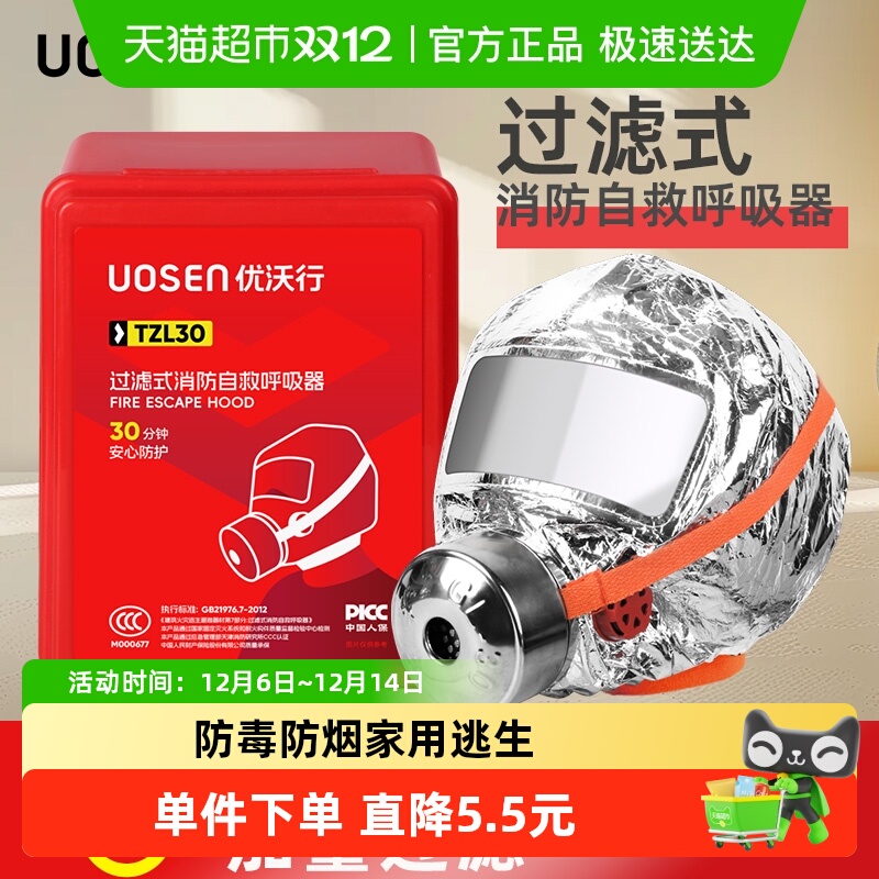 家用过滤式消防面具防毒防烟面罩