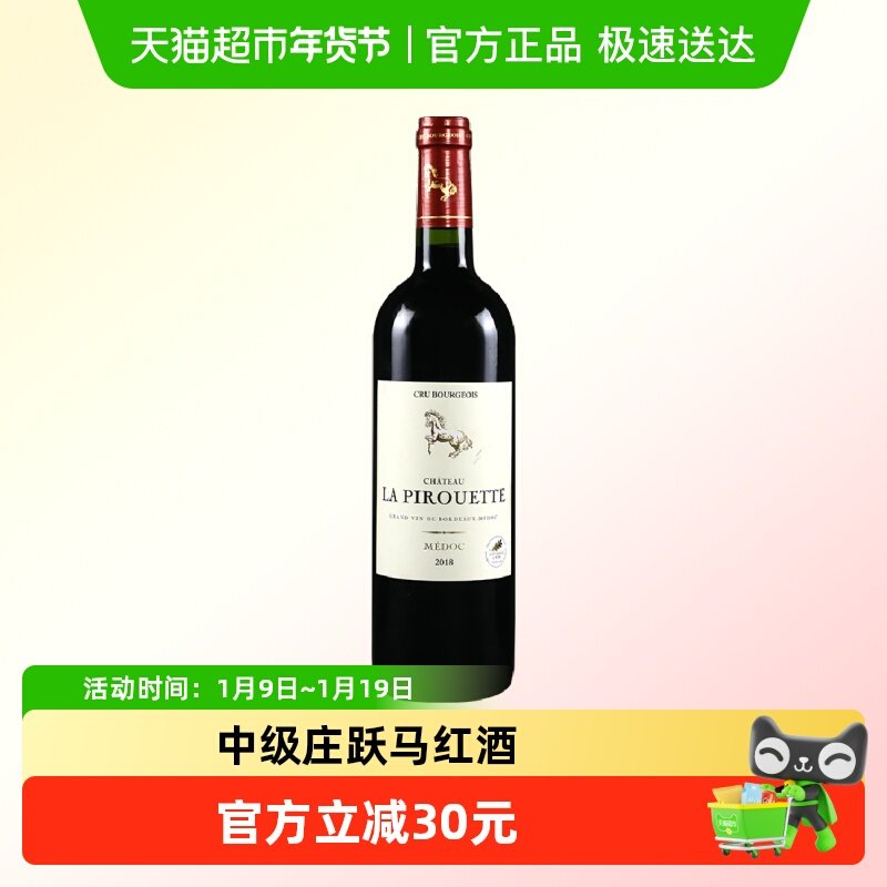 悦马酒庄红酒法国原瓶进口波尔多赤霞珠干红酒葡萄酒梅多克中级庄