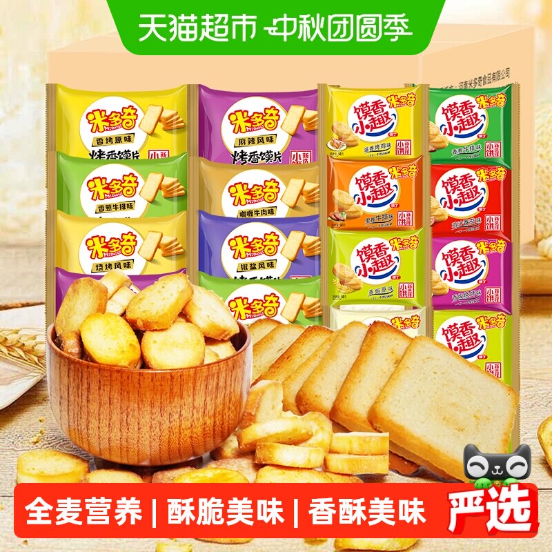 米多奇烤馍片多风味精烤慢蒸图片