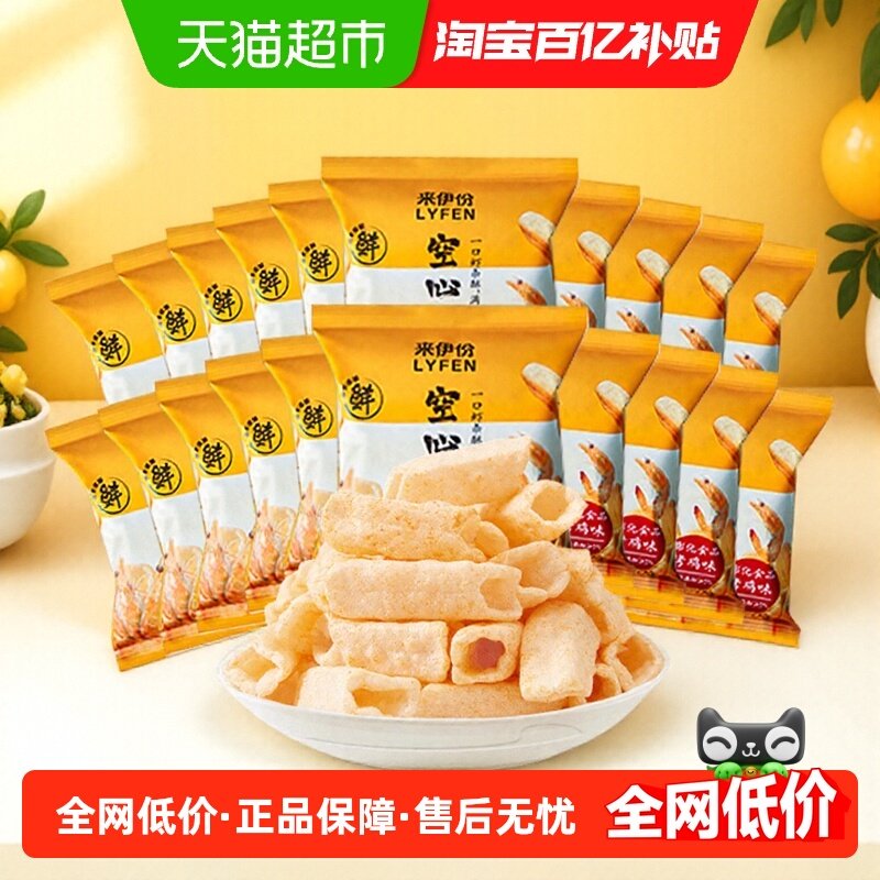 来伊份空心虾条袋装休闲膨化小零食薯片威化下午茶点心食品10g*20,零食/坚果/特产,膨化食品,淘宝优惠券,粉丝福利购,淘宝优惠卷
