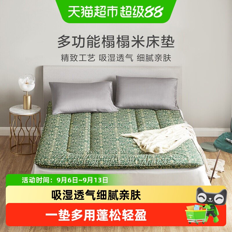 罗莱家纺床上用品榻榻米床垫多功能床褥可折叠软垫家用学生宿舍
