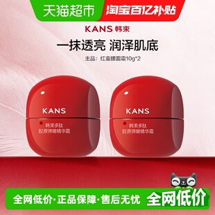 韩束多肽胶原弹嫩面霜10g 紧致提亮春夏滋润清爽 2罐补水保湿