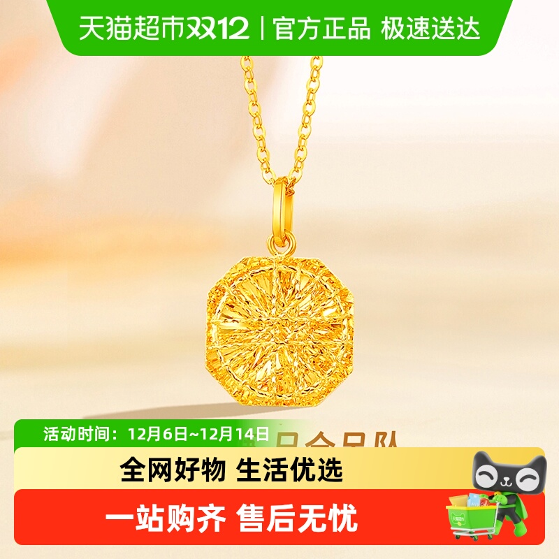 梦金园小方糖黄金吊坠项链生日礼