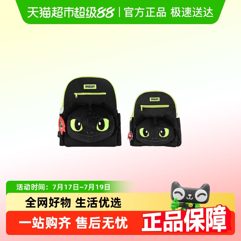 正版公仔夜煞无牙仔双肩包