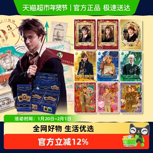 卡游 哈利波特卡片巫师典藏卡启程版 正版周边收藏卡牌卡包