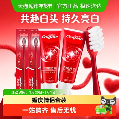 高露洁密集焕白亮白牙膏