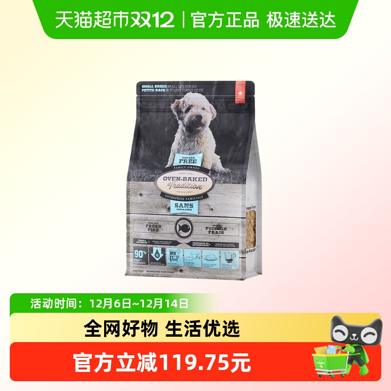 加拿大进口欧恩焙犬粮