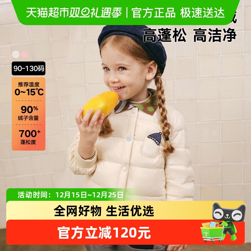 马拉丁儿童羽绒服新款女小童童装