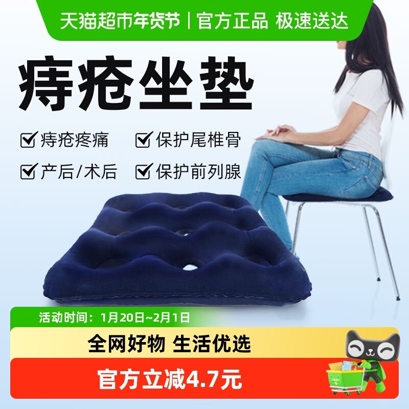 痔疮坐垫术后恢复专用女办公室久坐神器椅子坐躺垫尾椎减压屁股垫,医疗器械,褥疮垫/护理垫（器械）,淘宝优惠券,粉丝福利购,淘宝优惠卷