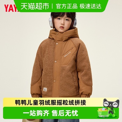 鸭鸭儿童秋冬外套拼接羊羔绒羽绒
