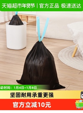 ecoco/意可可抽绳垃圾袋家用加厚手提式厨房特厚超厚免撕黑色大号