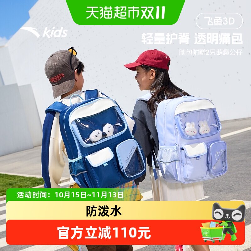 安踏儿童男女双肩背包2026三四五到六年级初中小学生减压护脊书包