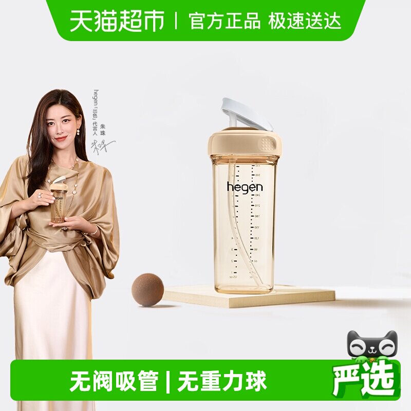 hegen�������ͯ���ܱ�330mlֱ��ˮ��Ӥ�׶���ƿ��ˮ���̱�1�� 224.2Ԫ