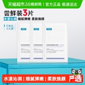 可复美透明质酸钠大水膜3片补水保湿 沁润皮肤面膜舒缓敏肌面膜