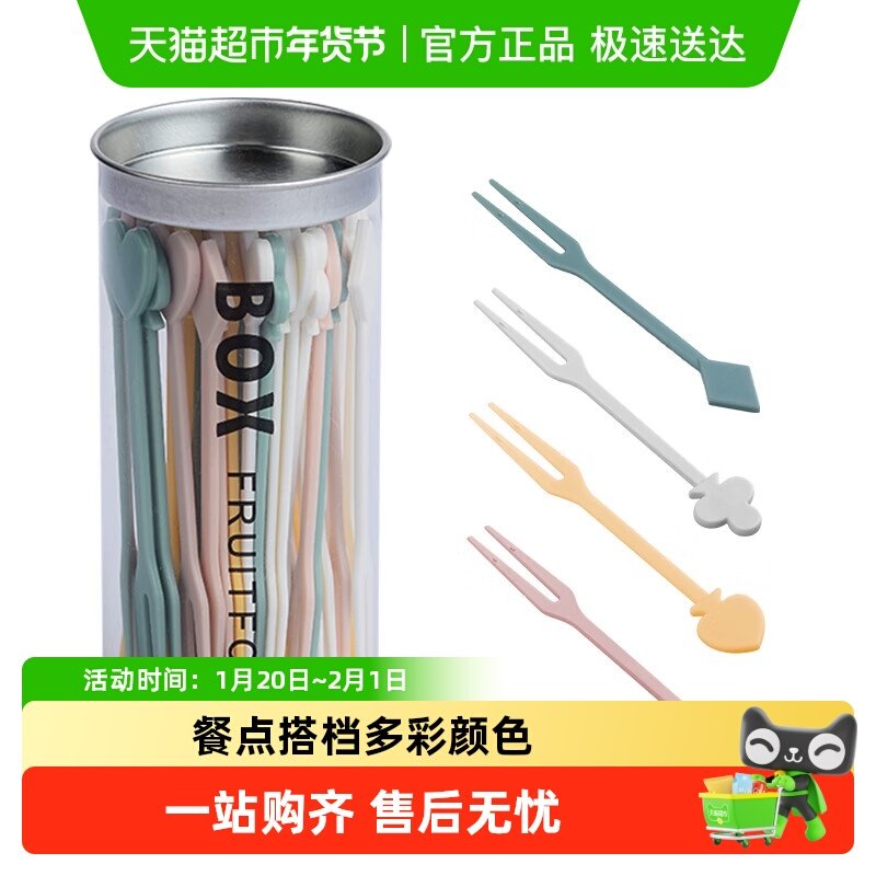 onlycook一次性水果叉子 食品级水果签 蛋糕叉家用甜品叉 扑克款,餐饮具,水果叉/水果签,淘宝优惠券,粉丝福利购,淘宝优惠卷