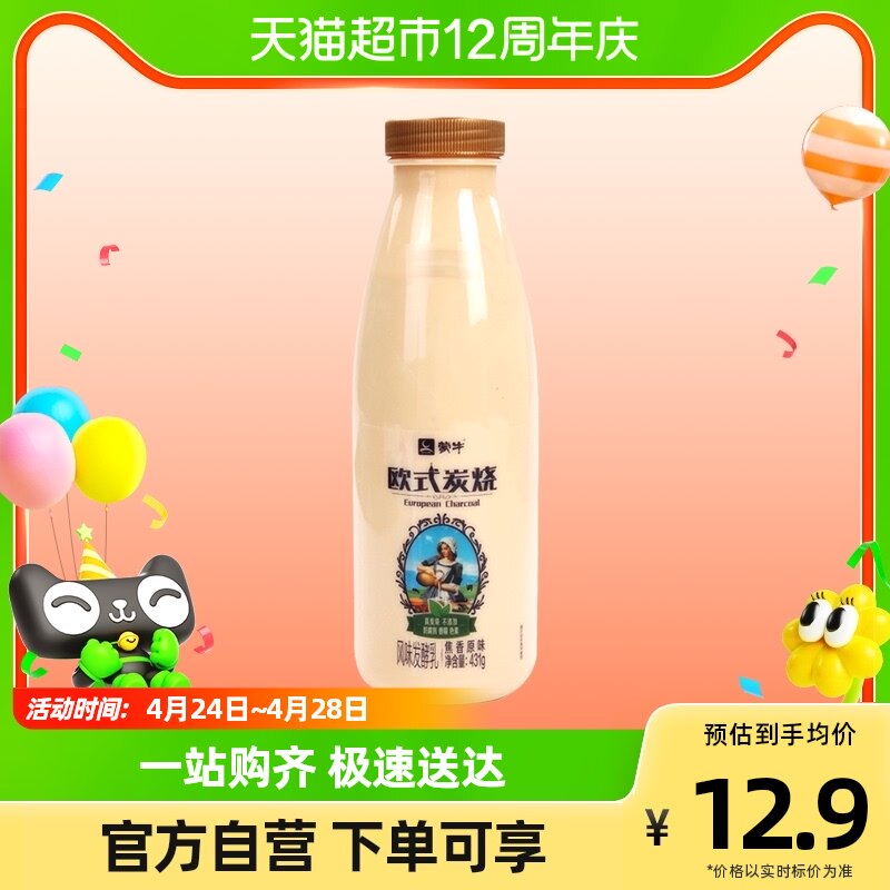蒙牛欧式炭烧风味发酵乳焦香原味431g/瓶牛奶高性价比高么？
